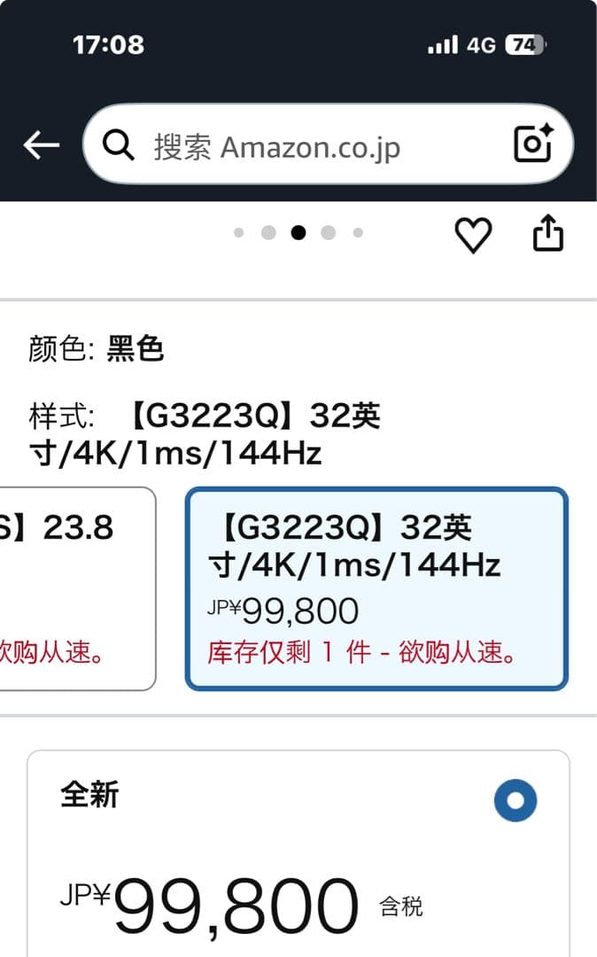 260120-1⭕️ DELL デル　G3223Q 32型4K 144Hz IPS