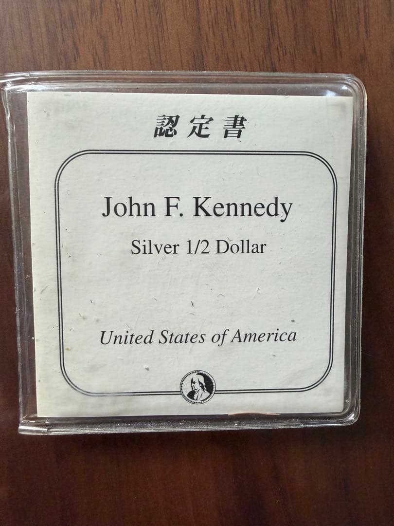 【1964年】ケネディハーフダラー銀貨(認定書付きケース入り)美品