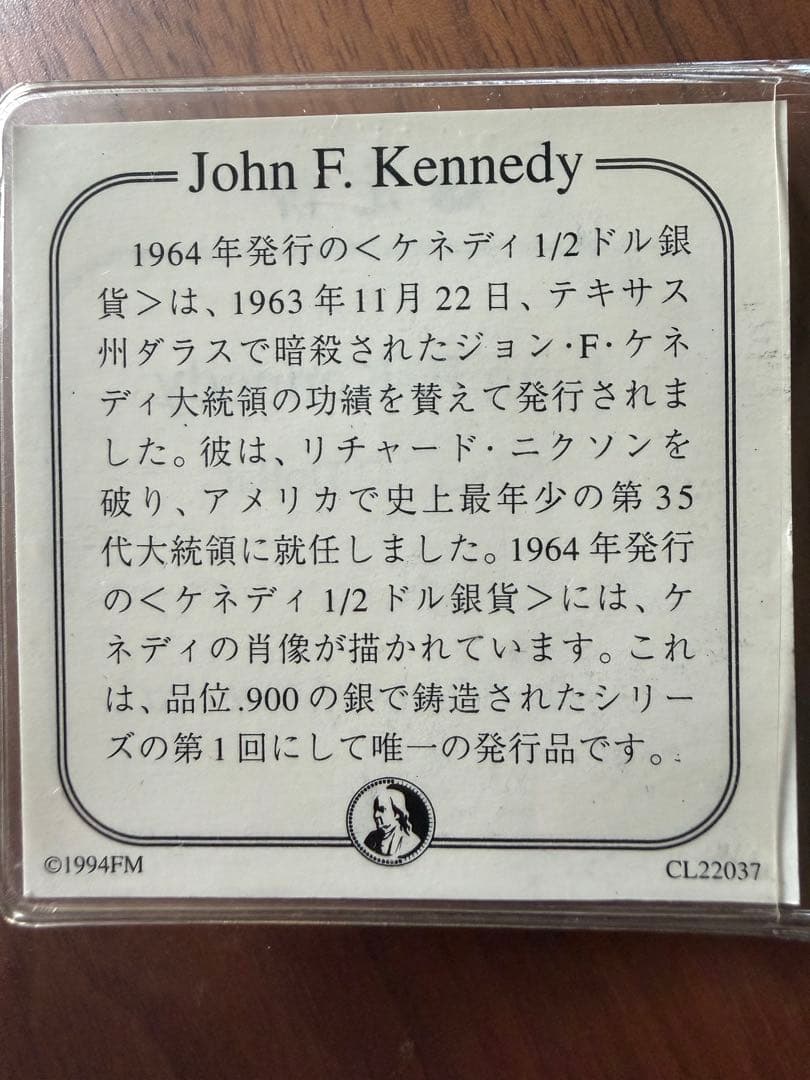 【1964年】ケネディハーフダラー銀貨(認定書付きケース入り)美品