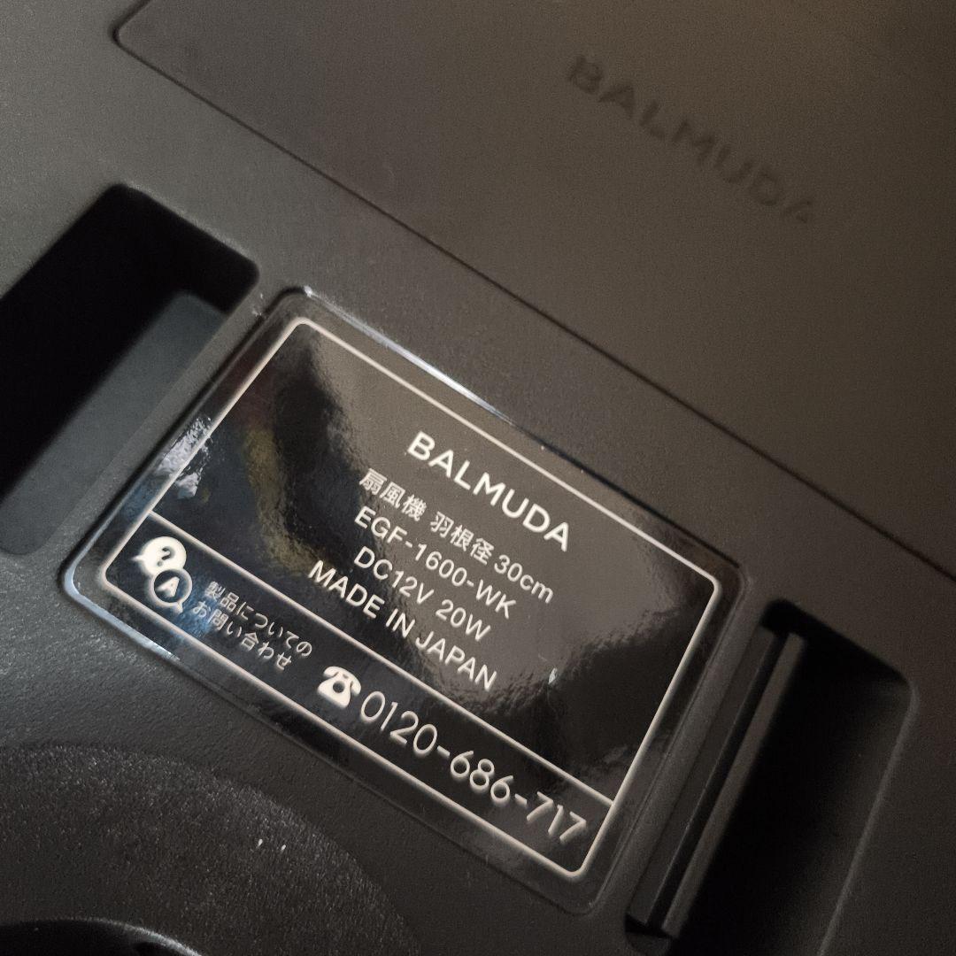 【美品】バルミューダ 扇風機 The Green Fan EGF-1600-WK