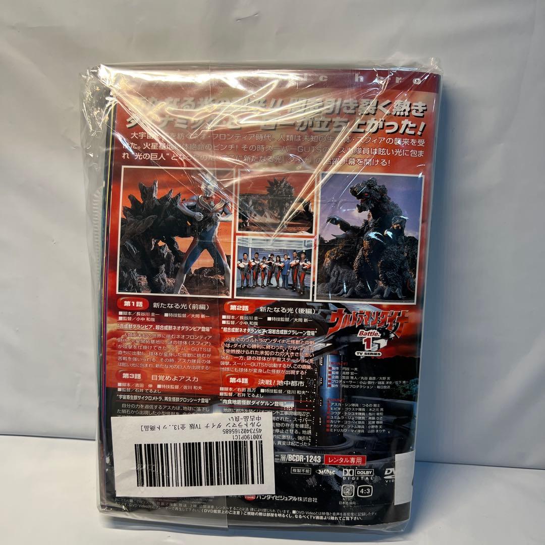 ウルトラマン ダイナ TV版全13巻+スペシャル [レンタル落ち]全14巻セット