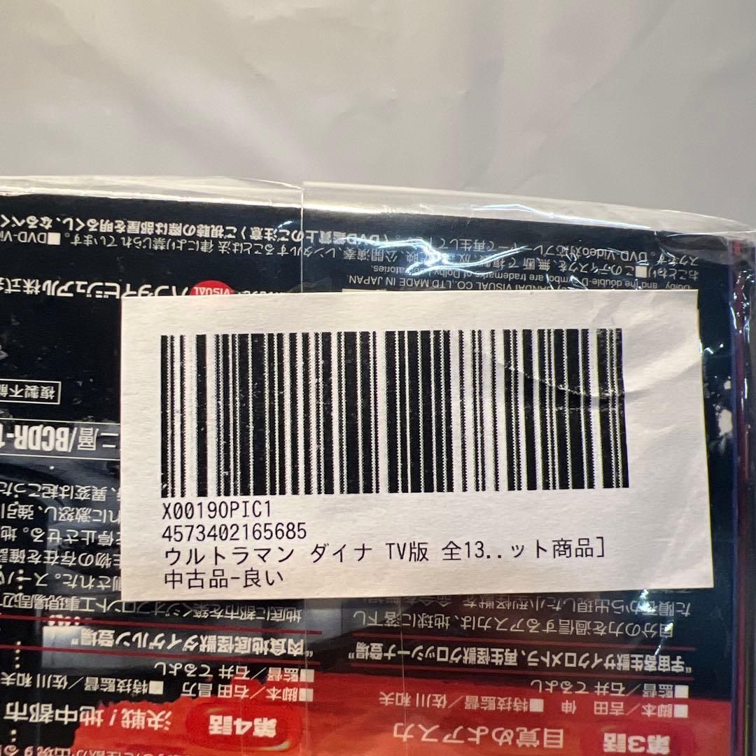 ウルトラマン ダイナ TV版全13巻+スペシャル [レンタル落ち]全14巻セット
