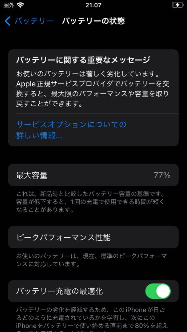 Apple iPhone7 ゴールド 本体 外箱無し