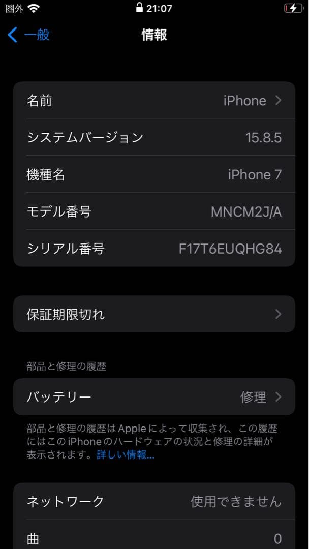 Apple iPhone7 ゴールド 本体 外箱無し