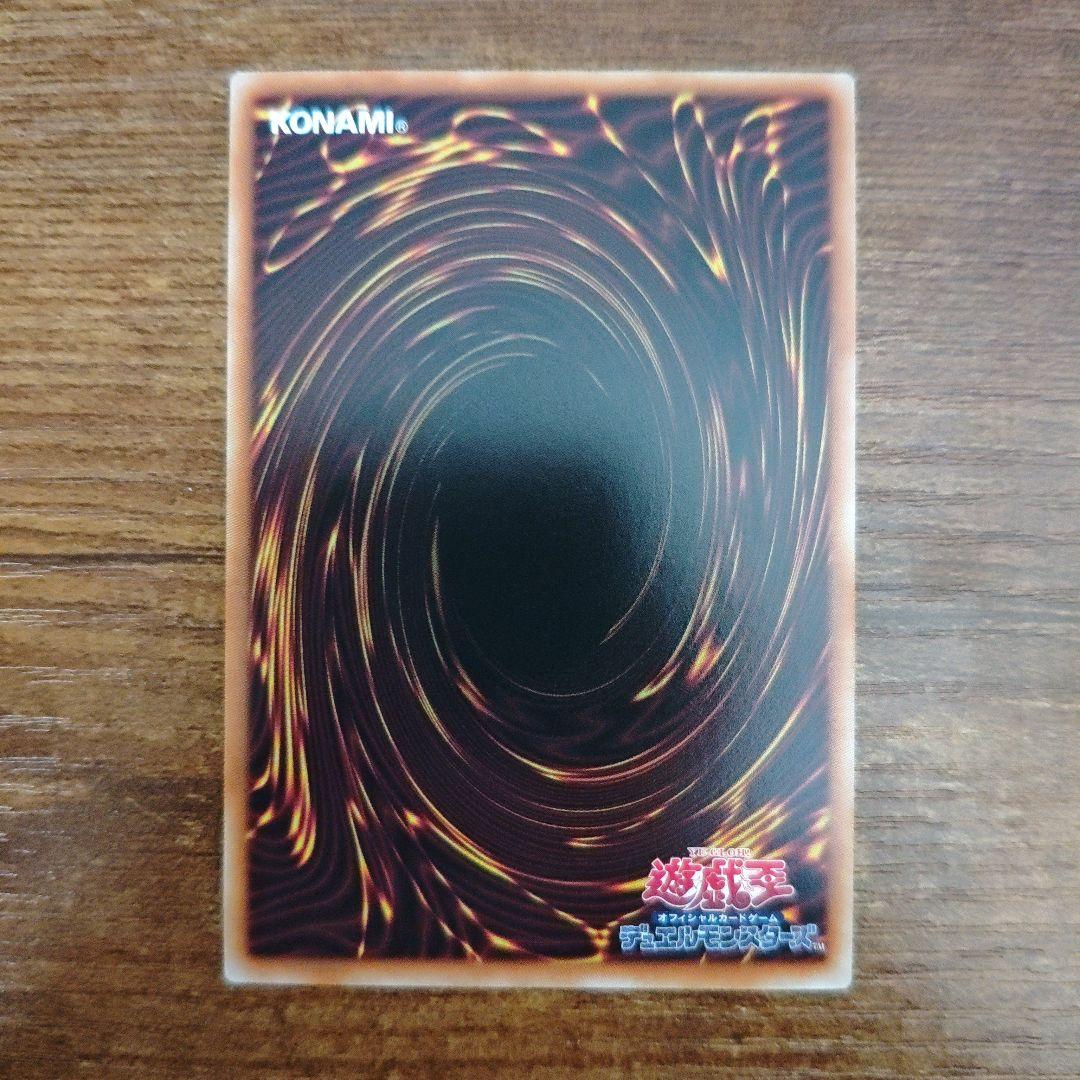 遊戯王　マルチャミー・フワロス　プリズマティックシークレット