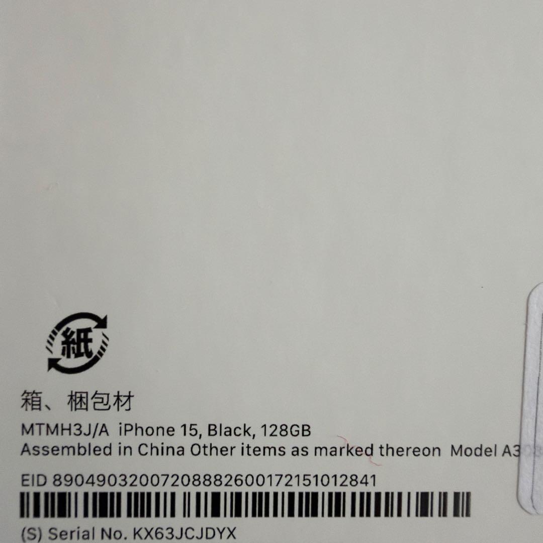 Apple iPhone 15 128GBブラック 本体