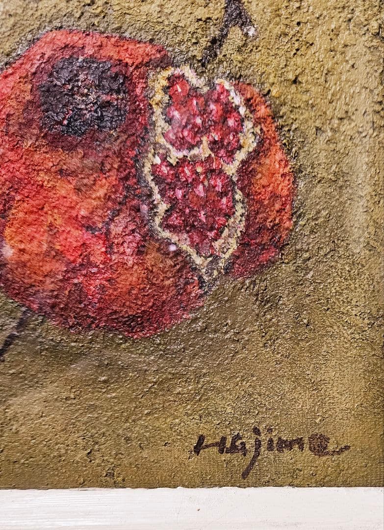 【真筆保証❗】森田一筆　油彩油絵　肉筆　題『ざくろ』SM　額装