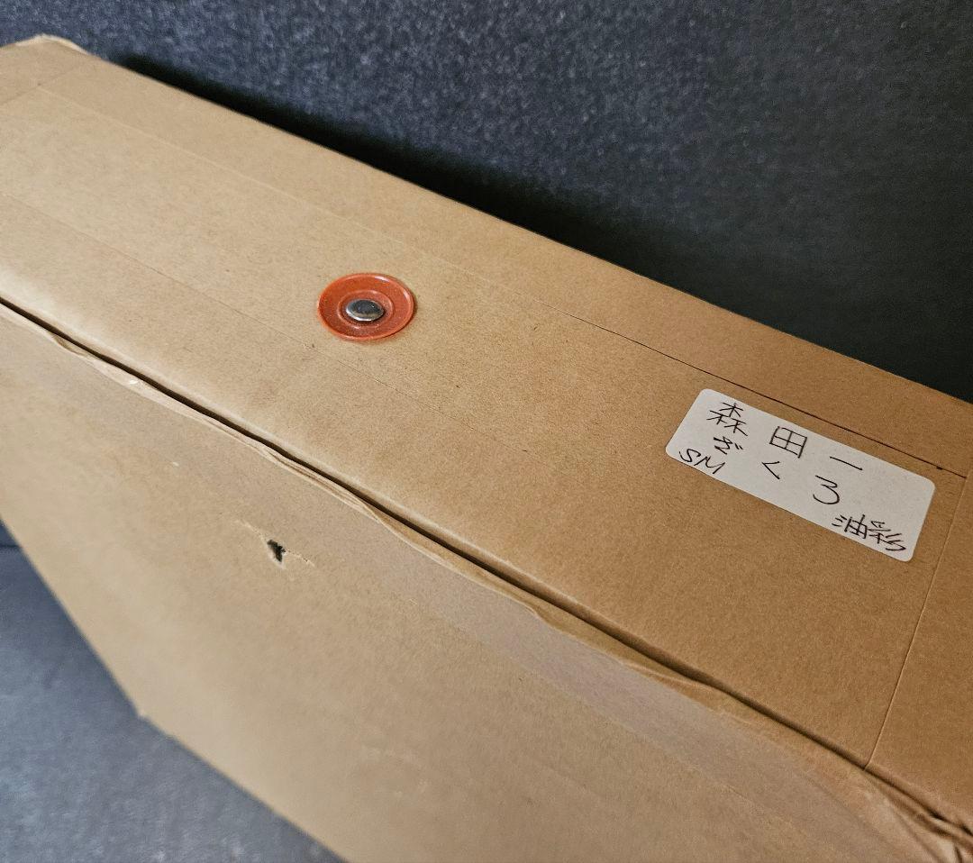 【真筆保証❗】森田一筆　油彩油絵　肉筆　題『ざくろ』SM　額装