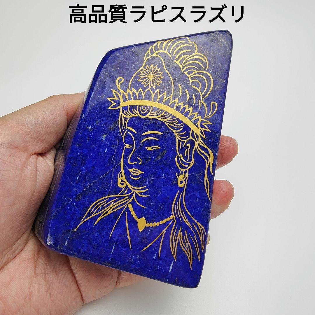 5.青金観音菩薩　伝統工芸蒔絵　風水　開運画　ラピスラズリ　原石　観音様　磨き石