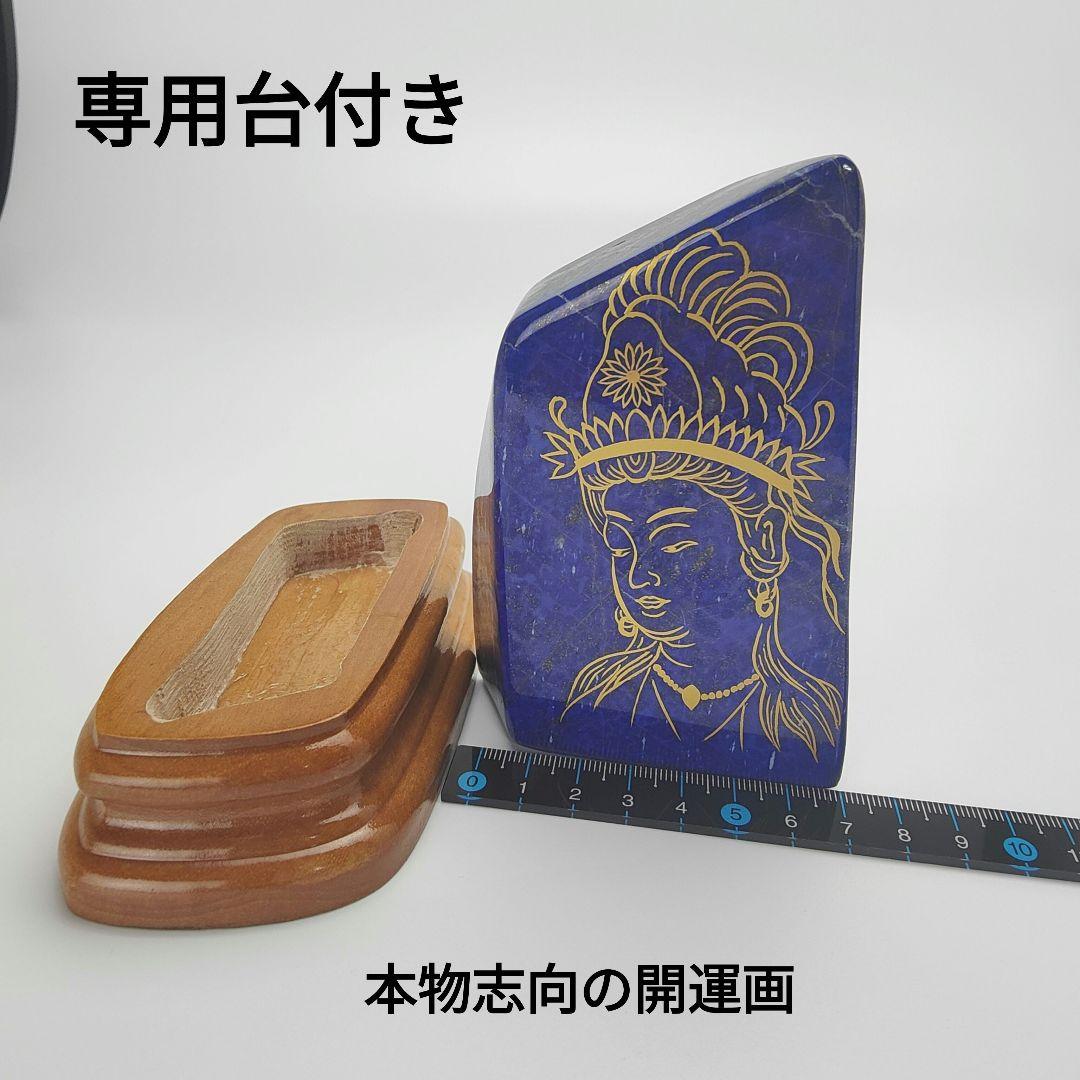 5.青金観音菩薩　伝統工芸蒔絵　風水　開運画　ラピスラズリ　原石　観音様　磨き石