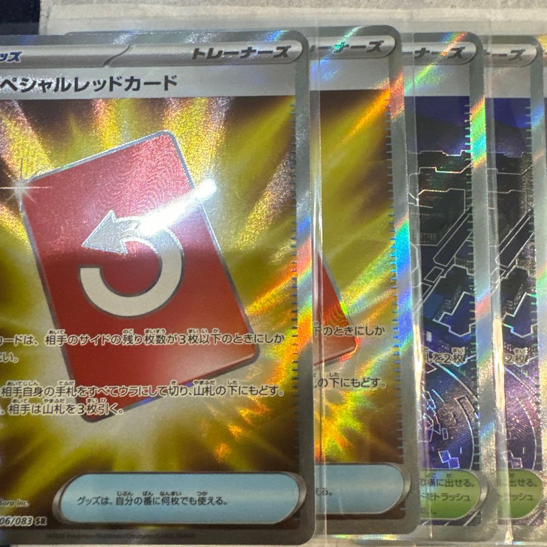 ニンジャスピナー 高レアリティ 大量19枚セット スペシャルレッドカード ホミカ