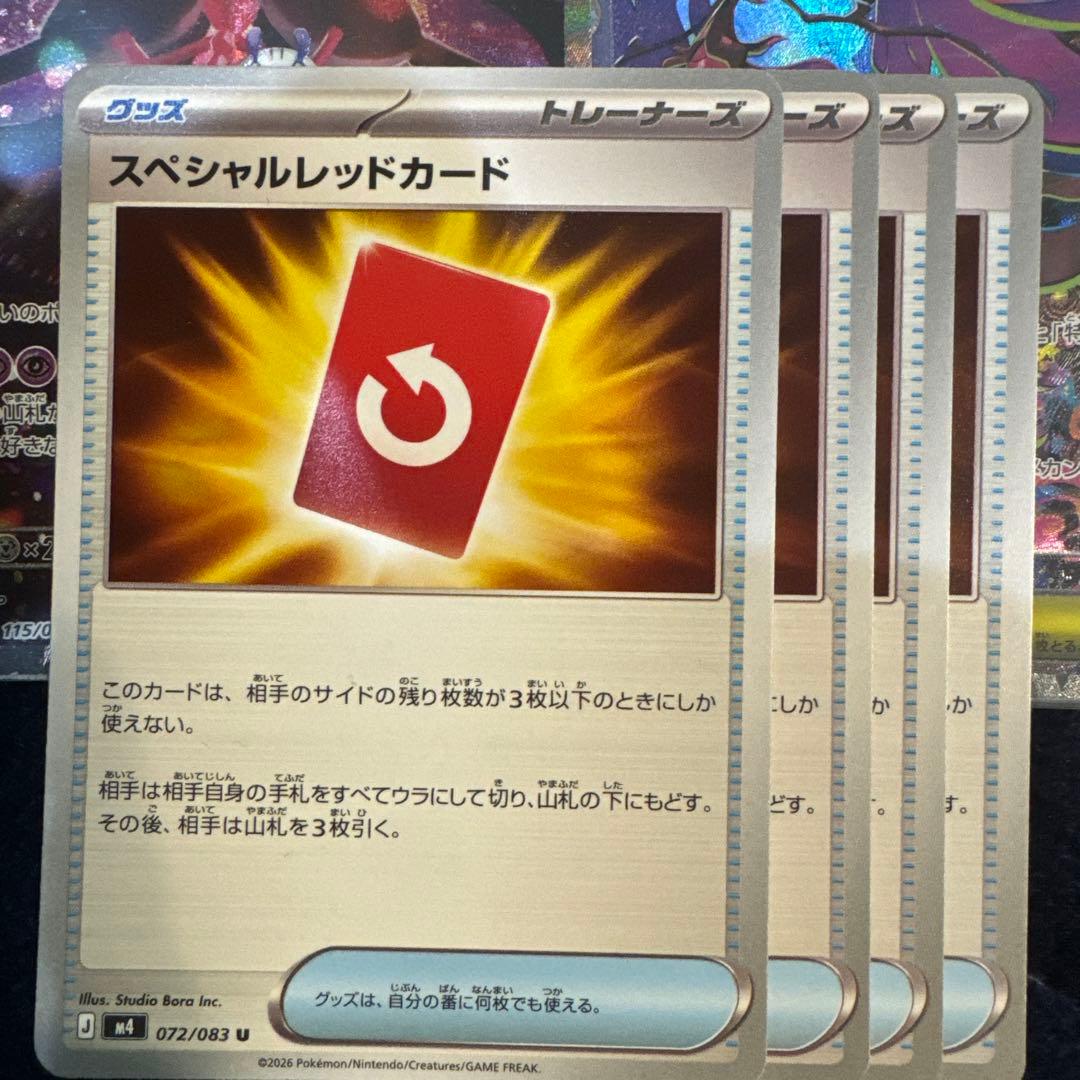 ニンジャスピナー 高レアリティ 大量19枚セット スペシャルレッドカード ホミカ