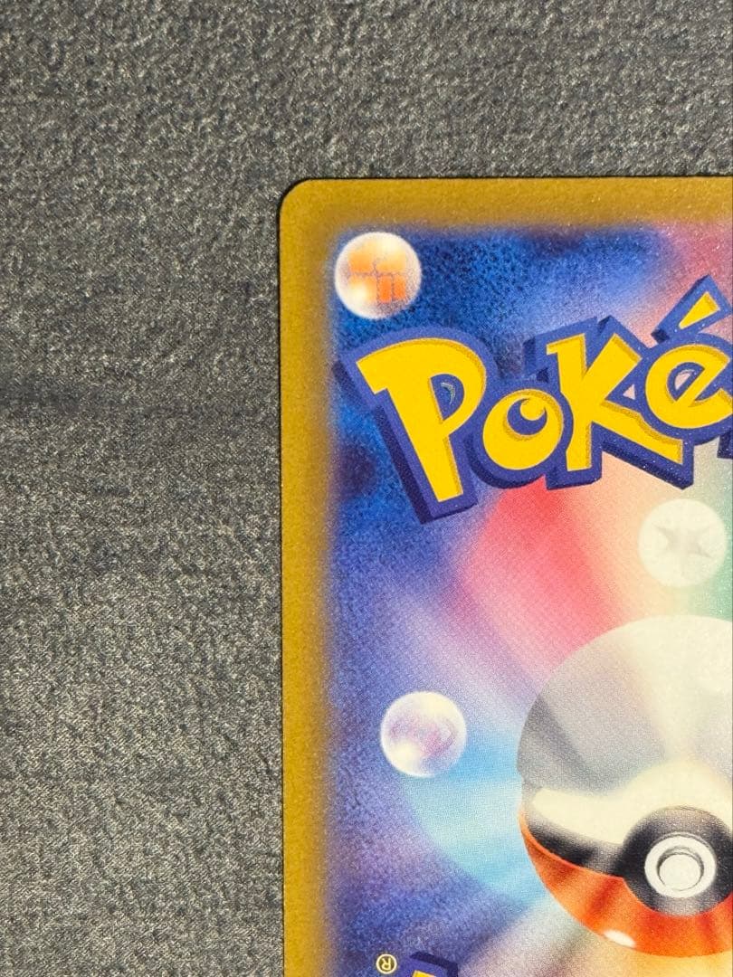 【美品】コイキング AR SV1a トリプレットビート 080/073