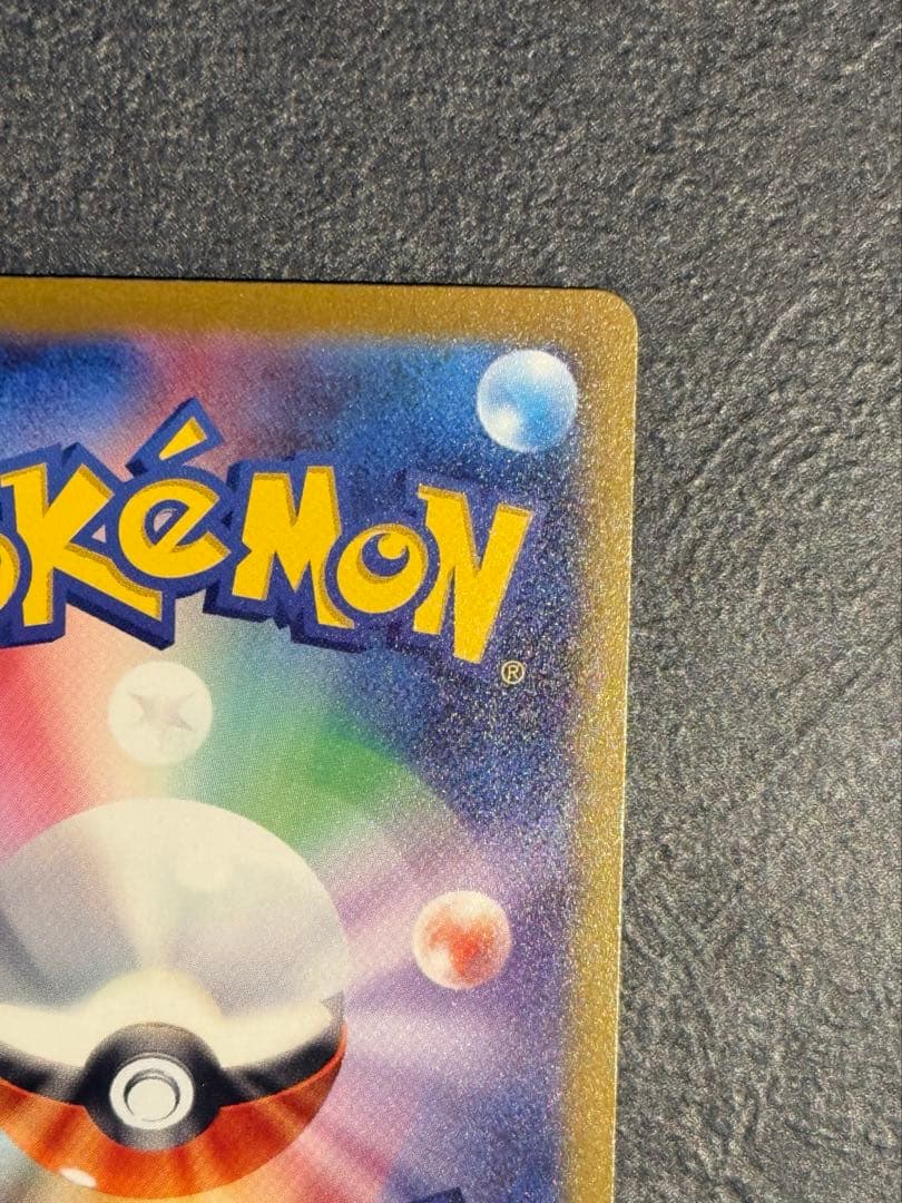 【美品】コイキング AR SV1a トリプレットビート 080/073