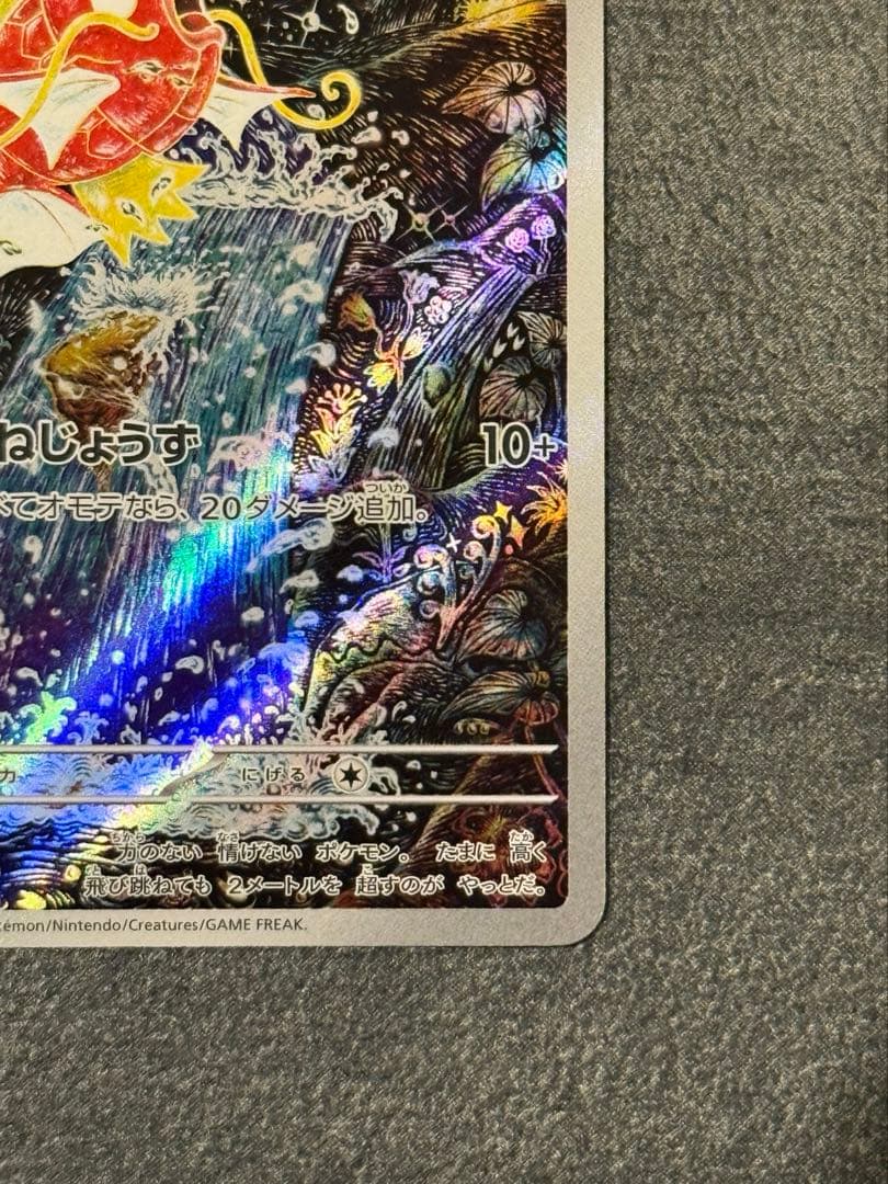 【美品】コイキング AR SV1a トリプレットビート 080/073