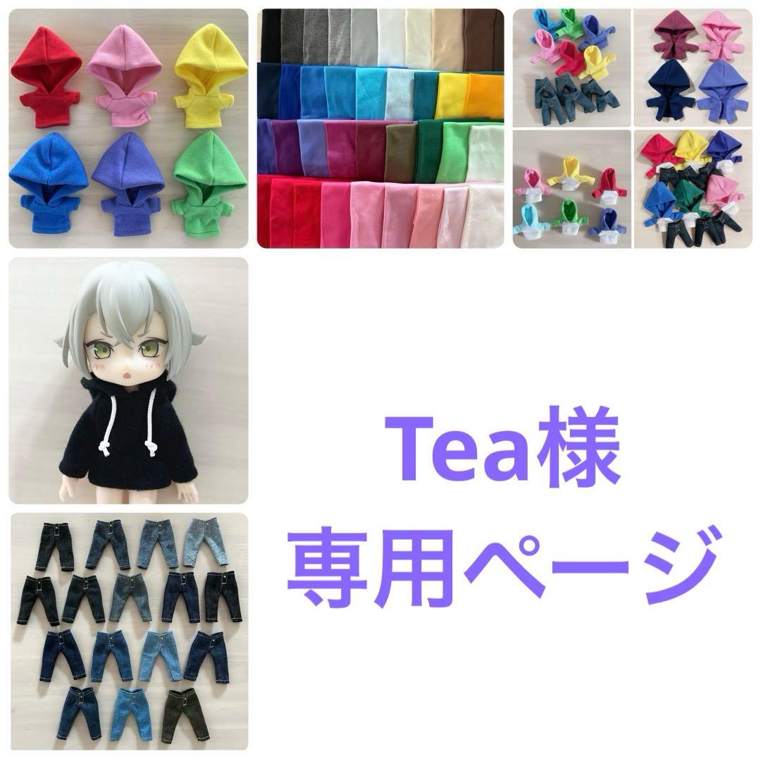 Teaページ