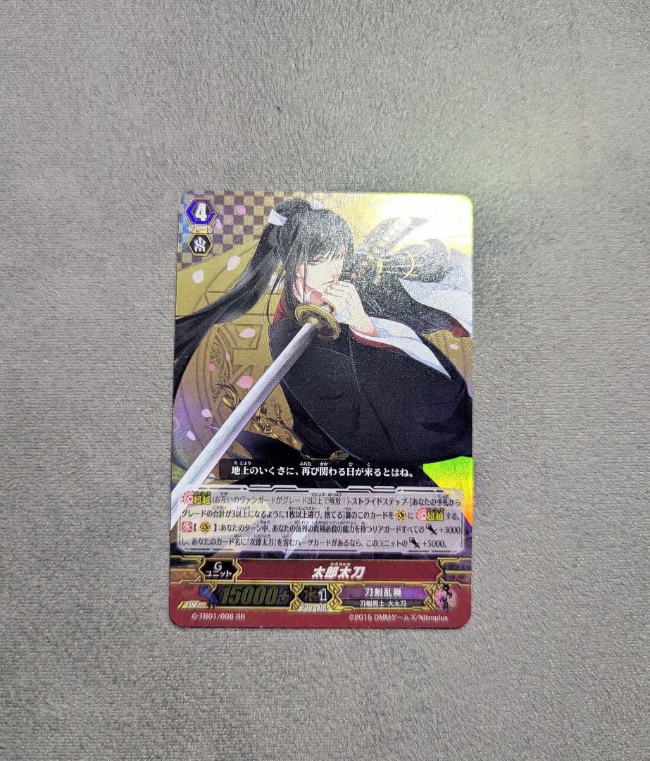 刀剣乱舞 トレーディングカード 3〜4＋‪α‬ セット 小狐丸サイン入り