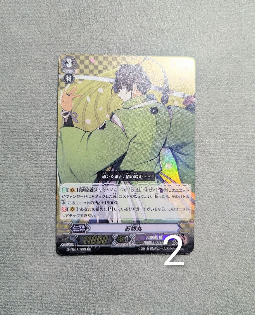 刀剣乱舞 トレーディングカード 3〜4＋‪α‬ セット 小狐丸サイン入り