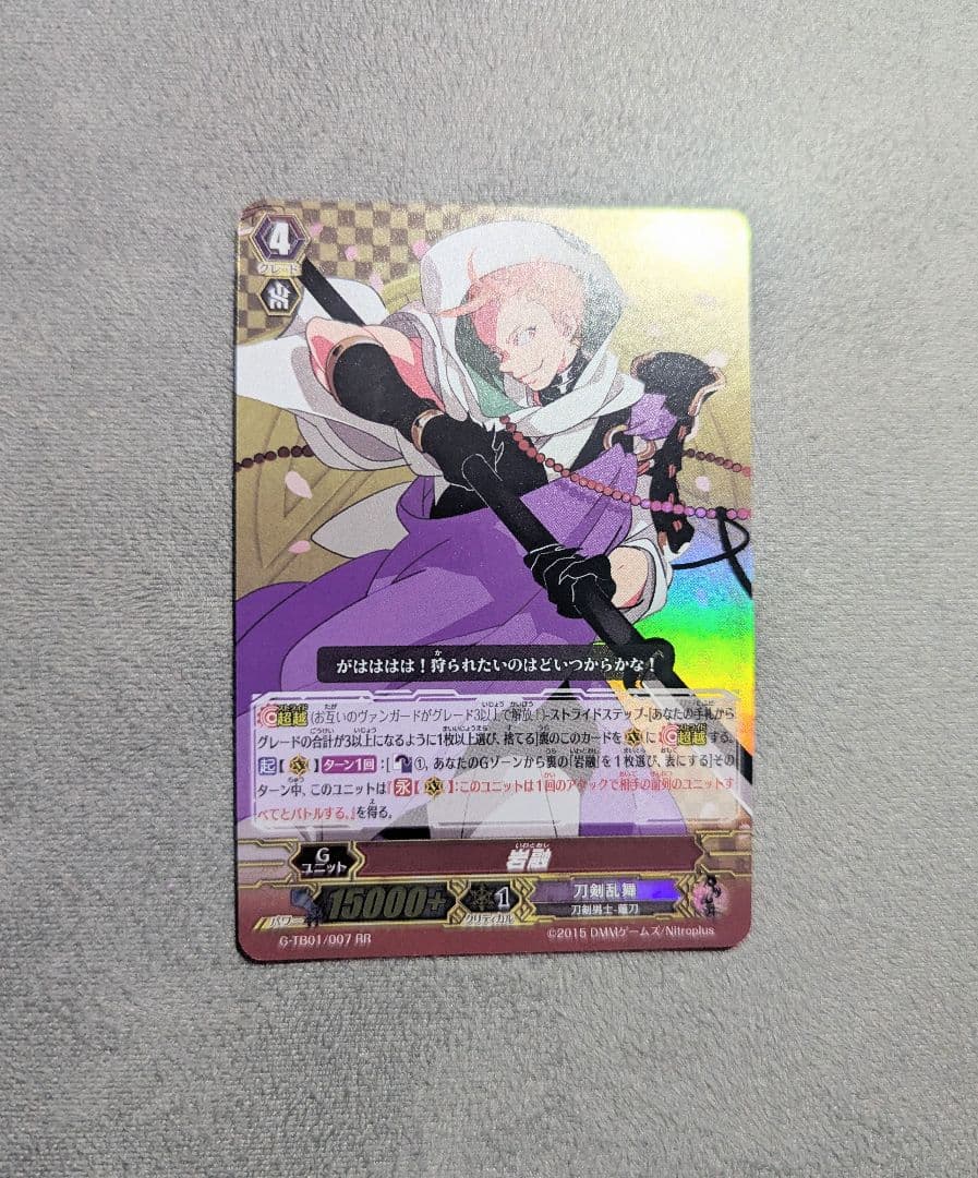 刀剣乱舞 トレーディングカード 3〜4＋‪α‬ セット 小狐丸サイン入り