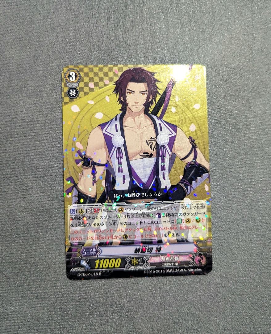 刀剣乱舞 トレーディングカード 3〜4＋‪α‬ セット 小狐丸サイン入り
