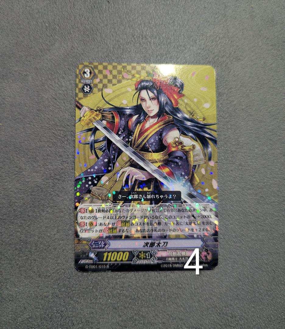 刀剣乱舞 トレーディングカード 3〜4＋‪α‬ セット 小狐丸サイン入り