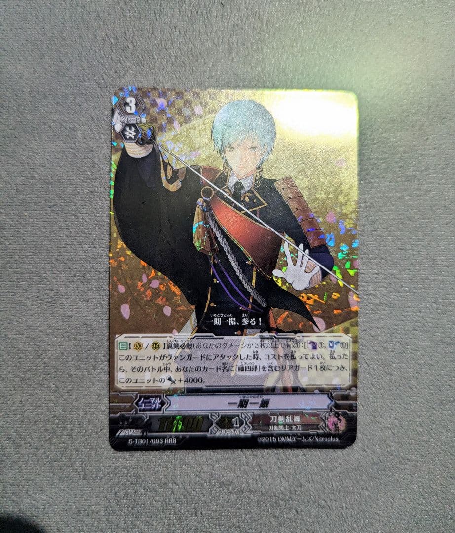 刀剣乱舞 トレーディングカード 3〜4＋‪α‬ セット 小狐丸サイン入り