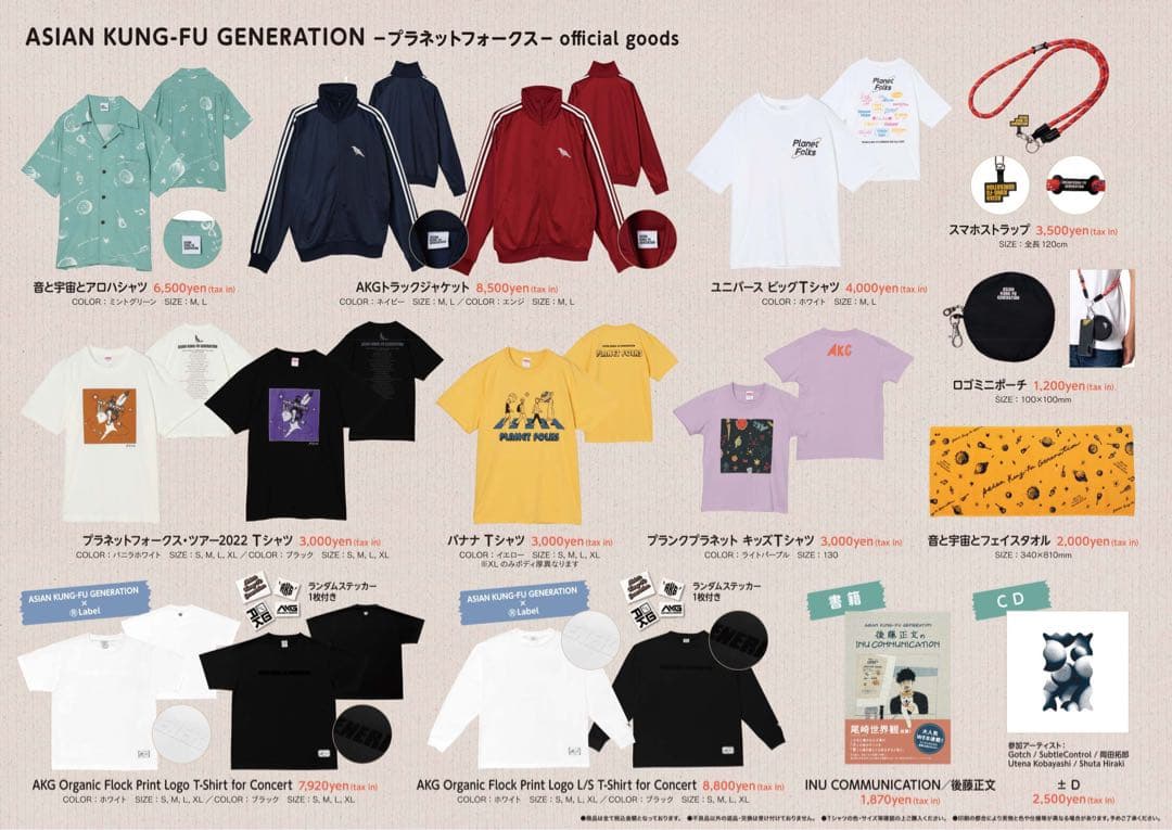 《ASIAN KUNG-FU GENERATION》トラックジャケット M