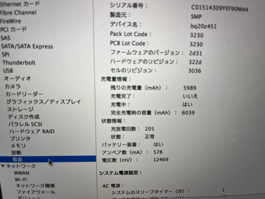 Apple MacBookPro 13.3インチ late2013 8G