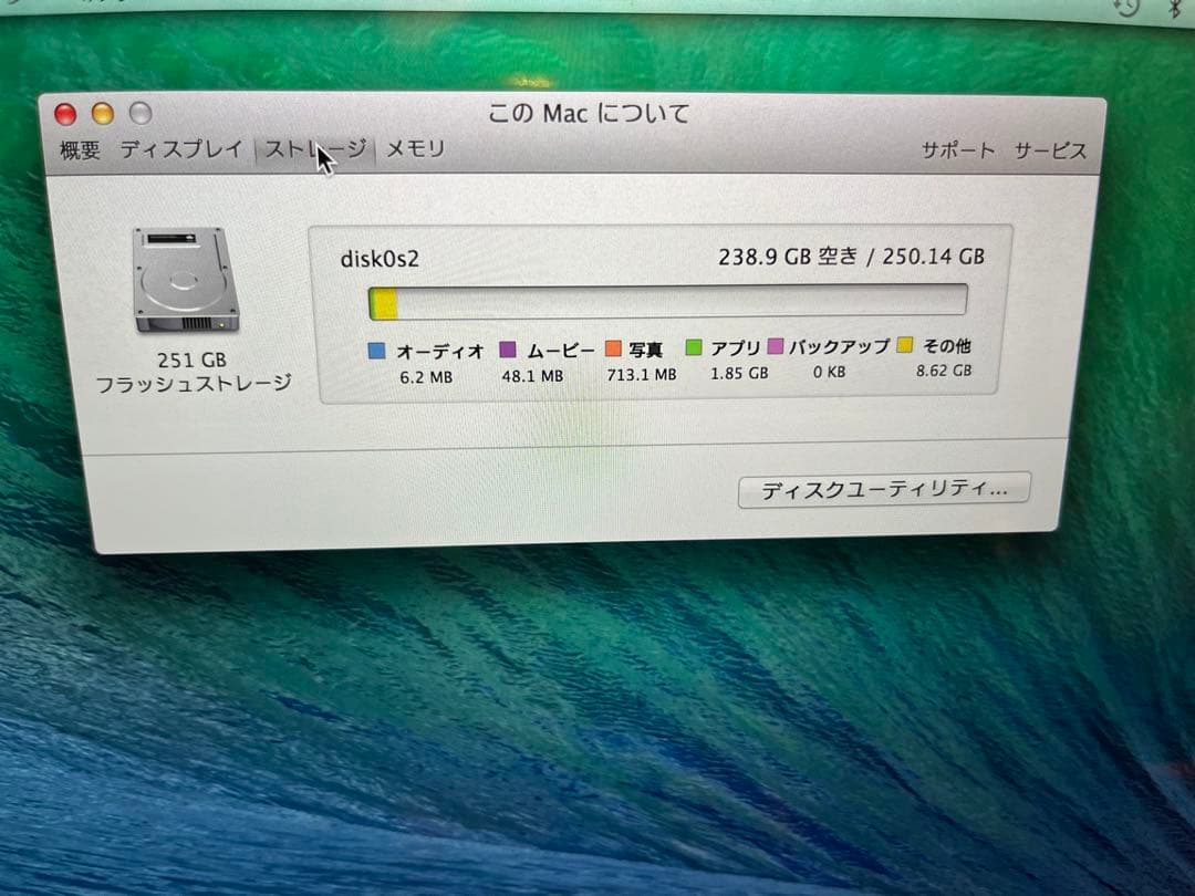 Apple MacBookPro 13.3インチ late2013 8G