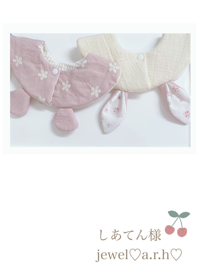 ハンドメイドスタイ　グーズベリーうさみみスタイ　しあてん様