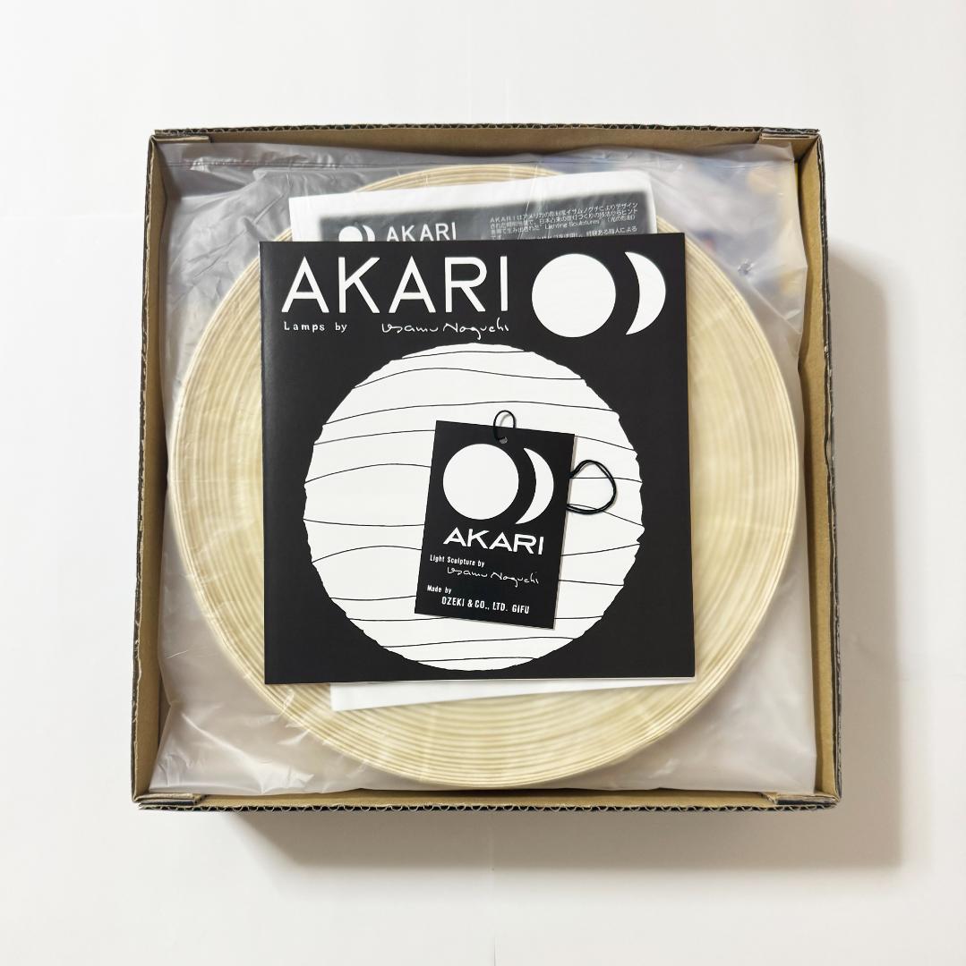 【新品未使用】イサムノグチ Akari 1A 無地 希少 正規品