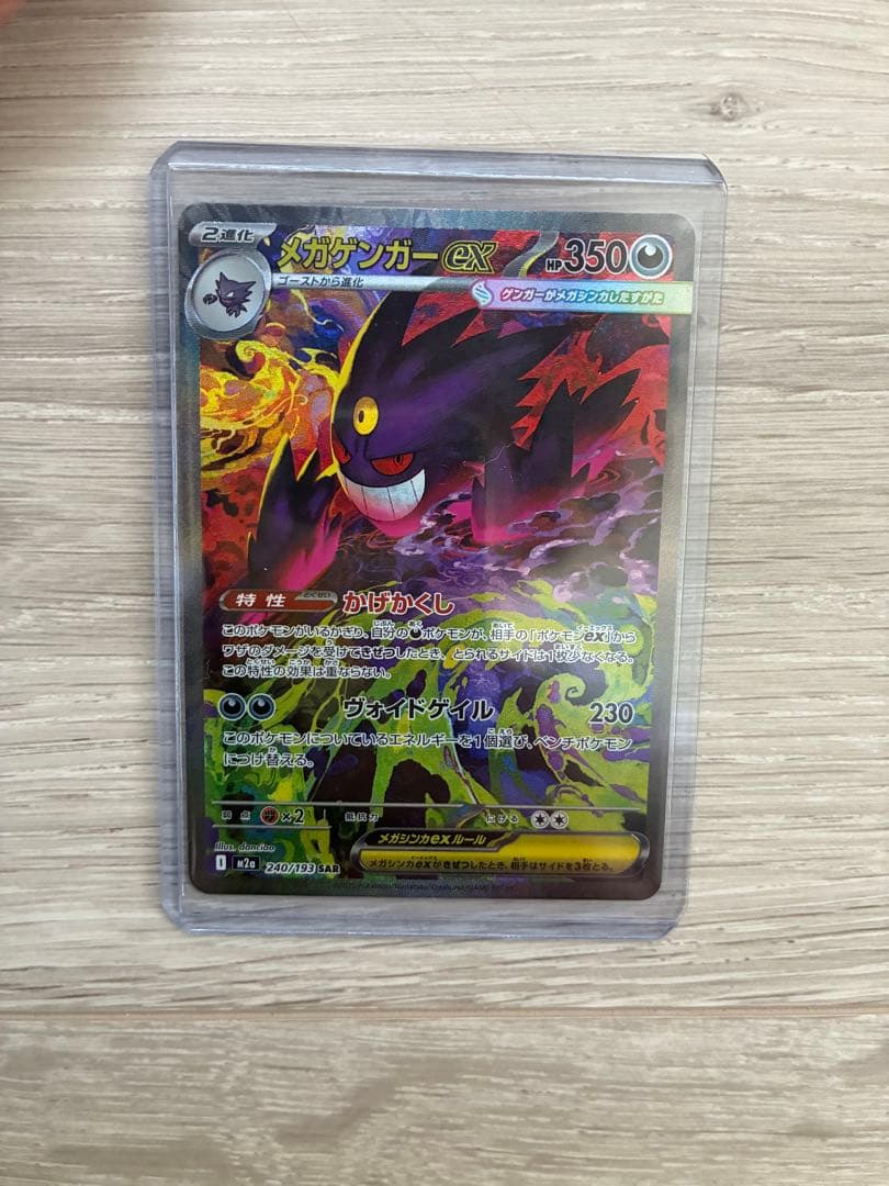 MEGAドリームex 3点セット