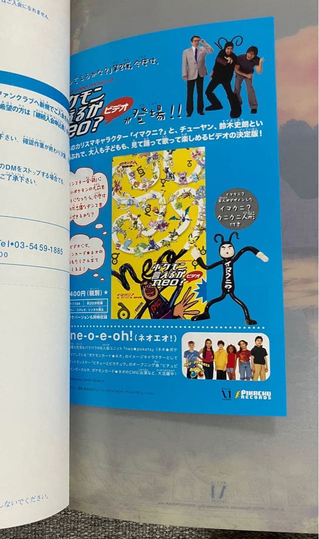 ※希少プロモ※ポケモンカード ネオ neo プレミアムファイル 2 旧裏