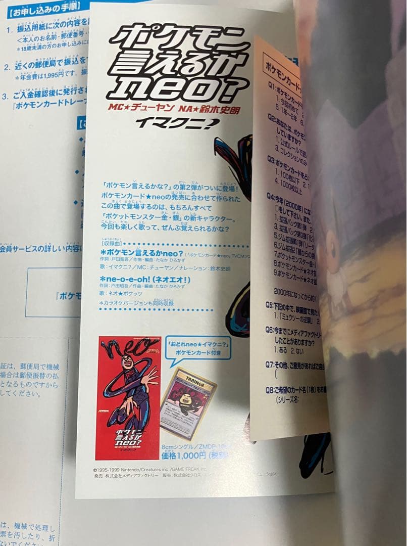 ※希少プロモ※ポケモンカード ネオ neo プレミアムファイル 2 旧裏