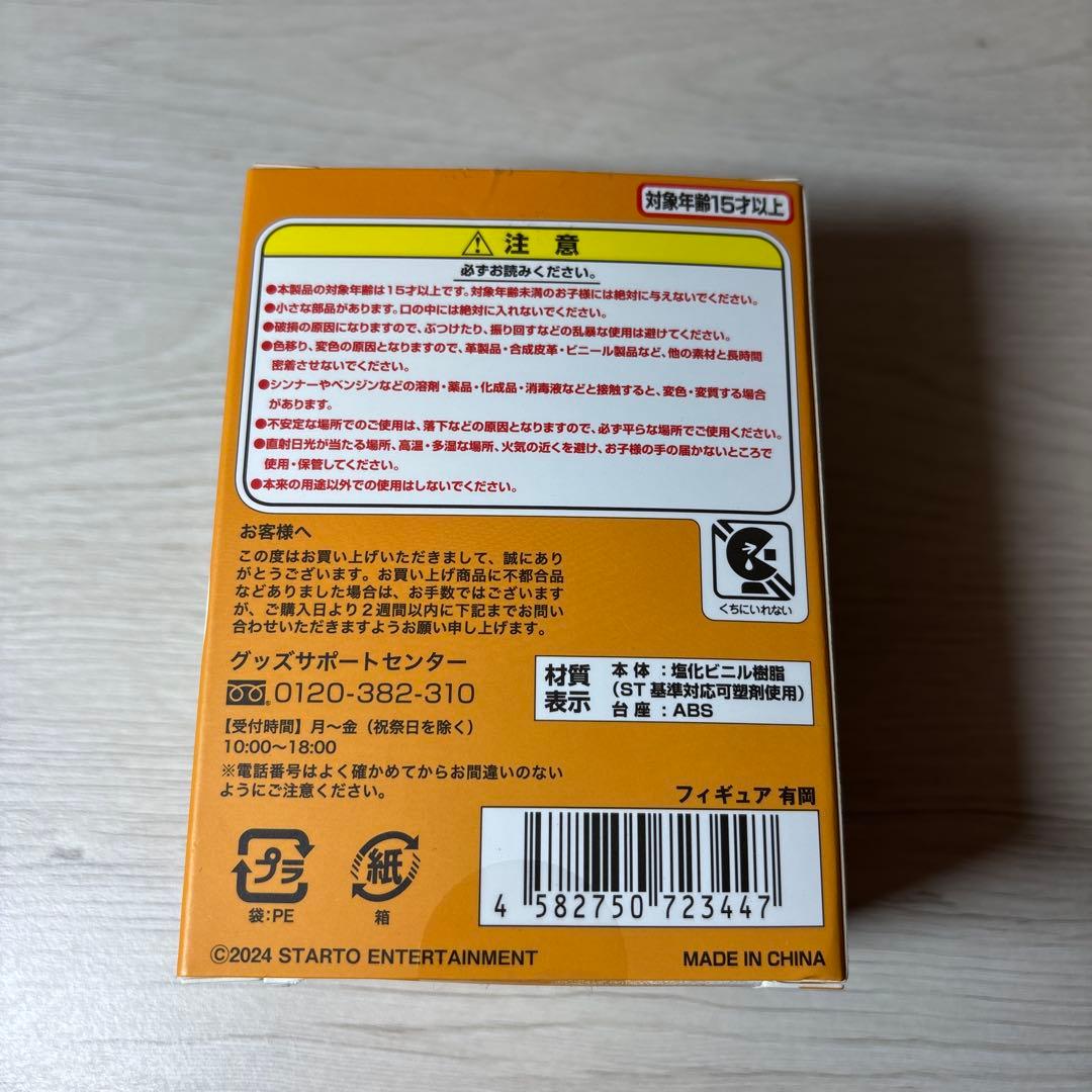 DAIKI ARIOKA フィギュア Hey! Say! JUMP