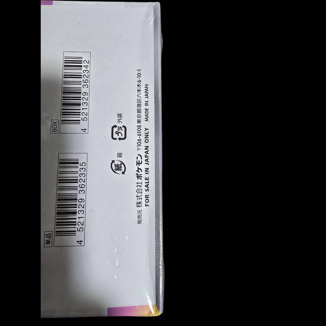 ポケモンカードゲーム　テラスタルフェス5BOX