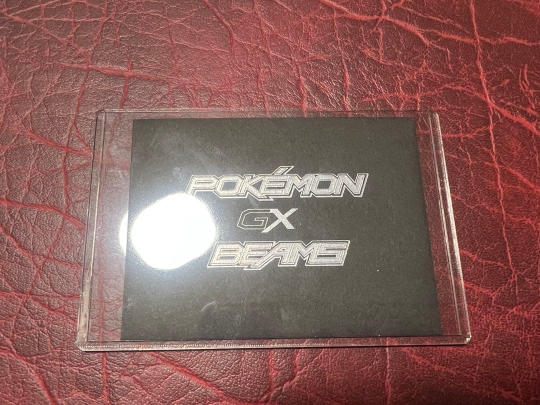 ポケモンカード　ピカチュウGX　beamsコラボ　未開封　プロモカード