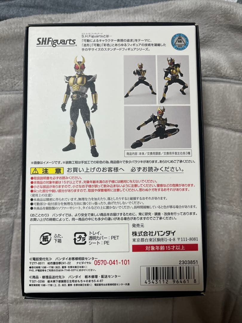SHFiguart 真骨彫製法 仮面ライダーアギト グランドフォーム
