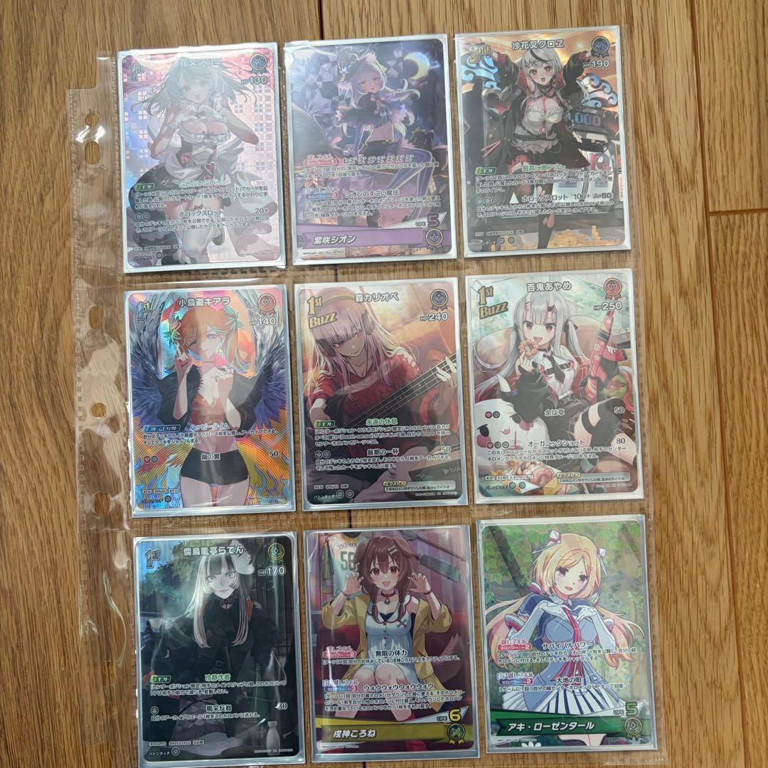 ホロライブ　カード　サプライ　引退品　まとめ売り