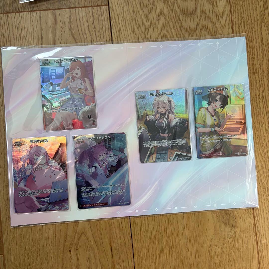 ホロライブ　カード　サプライ　引退品　まとめ売り