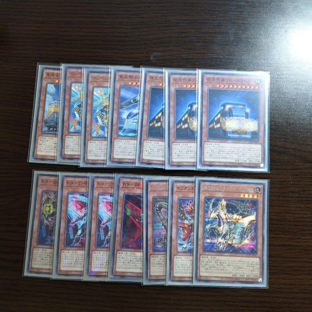 遊戯王【K9列車】デッキ スリーブ付”