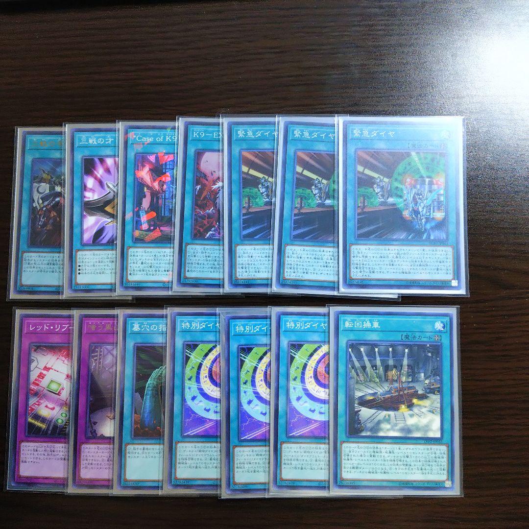 遊戯王【K9列車】デッキ スリーブ付”