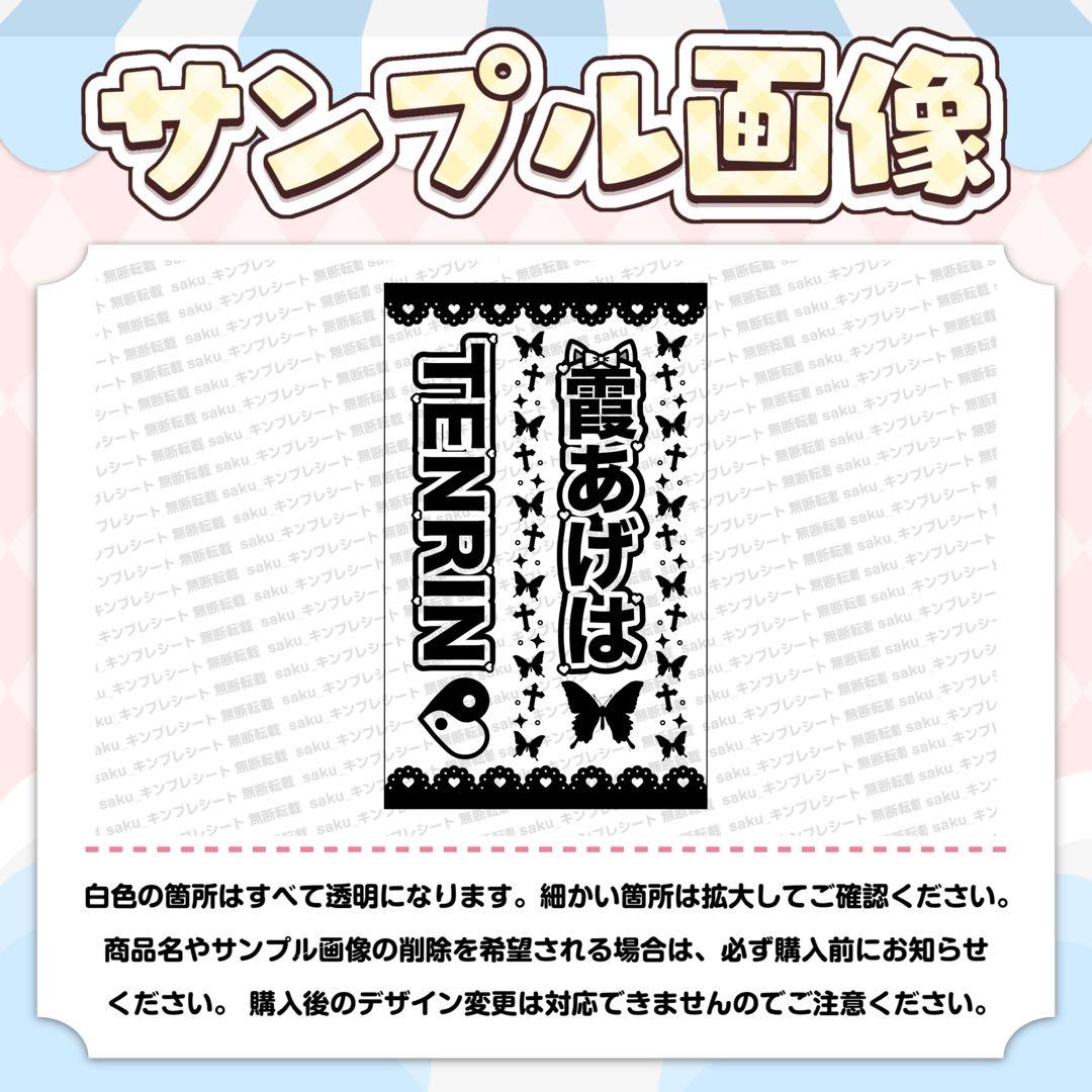 わに様 キンブレシート