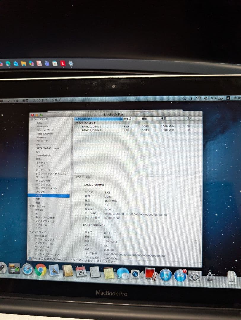 MacBook Pro 13インチ 日本語キーボード