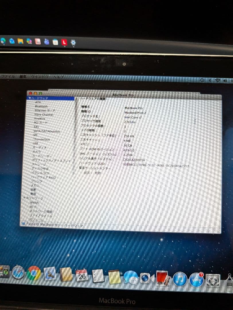 MacBook Pro 13インチ 日本語キーボード