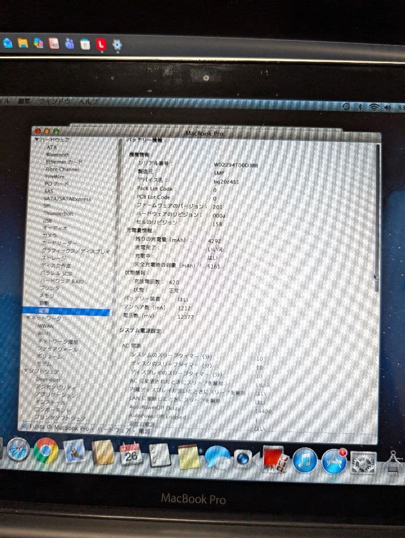 MacBook Pro 13インチ 日本語キーボード