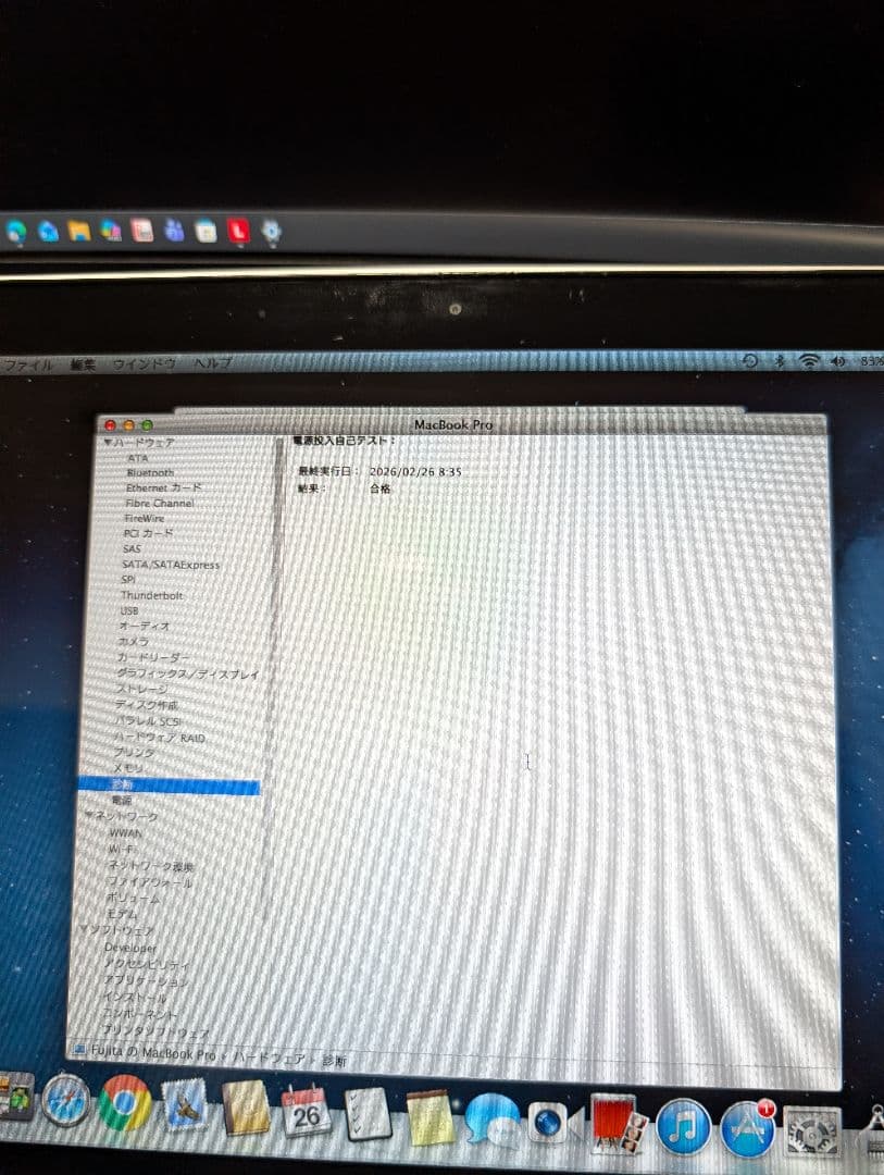 MacBook Pro 13インチ 日本語キーボード