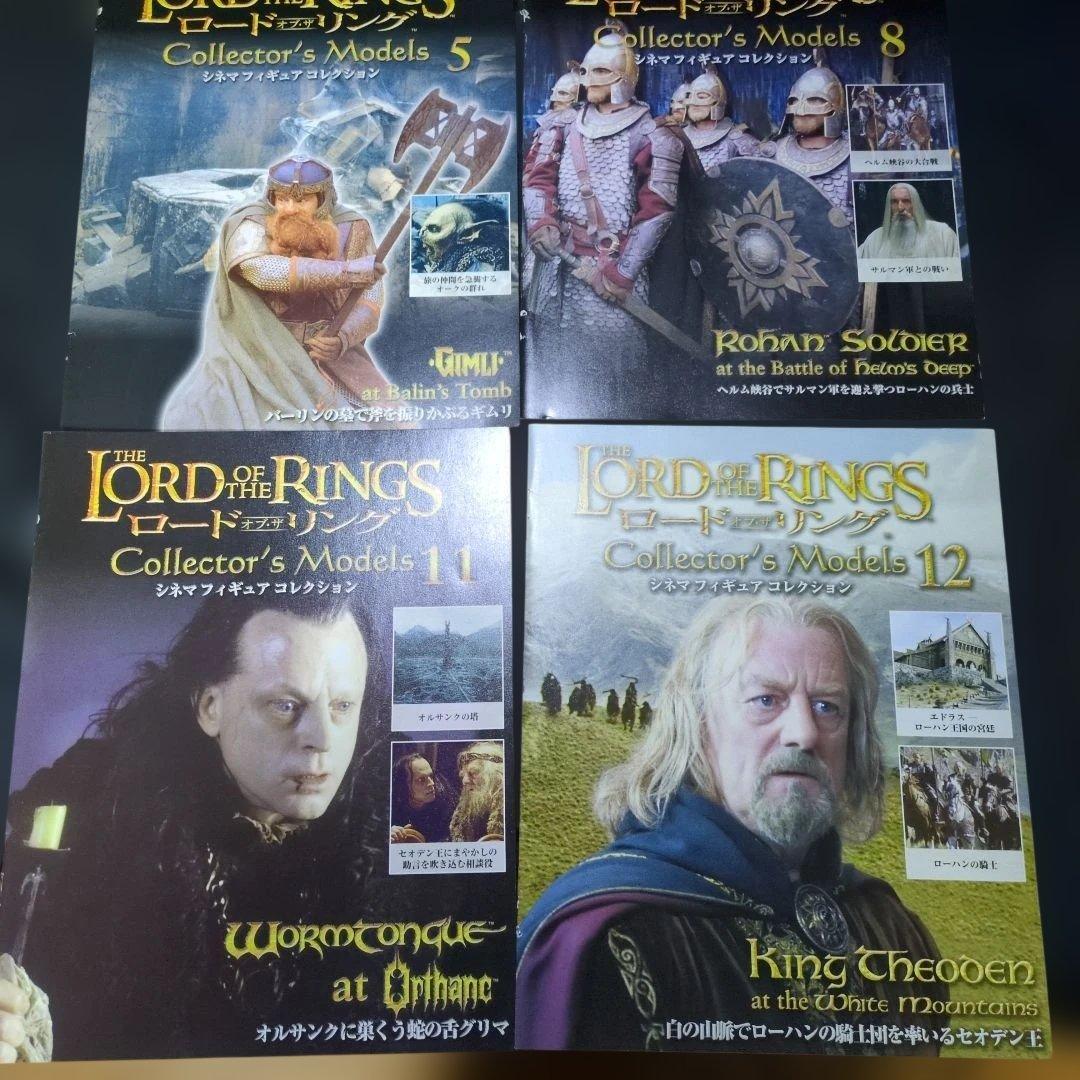 ロード・オブ・ザ・リング　シネマフィギュア　コレクション　まとめ売り