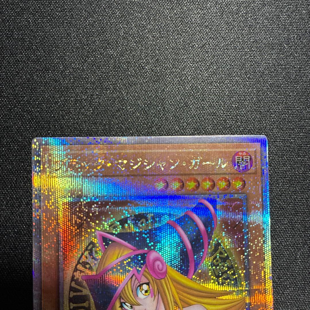 遊戯王　クオシク　QCCU-JP002 ブラック・マジシャン・ガール