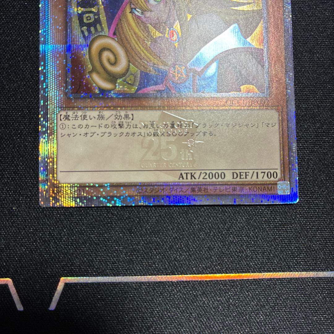 遊戯王　クオシク　QCCU-JP002 ブラック・マジシャン・ガール